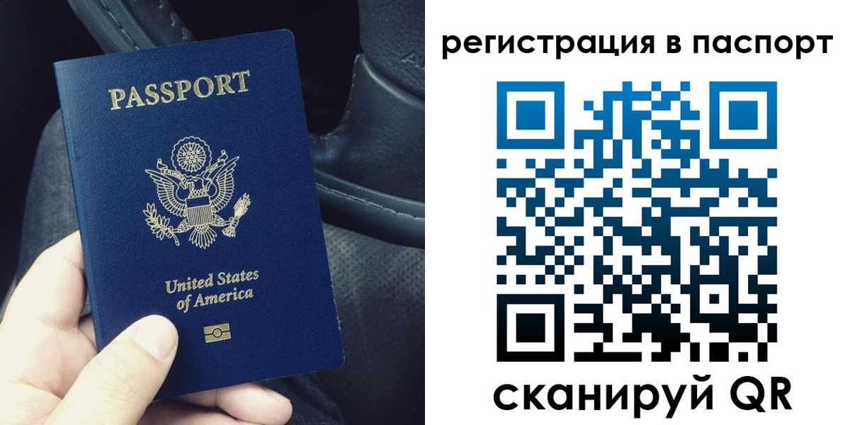 прописка штамп в Королёве