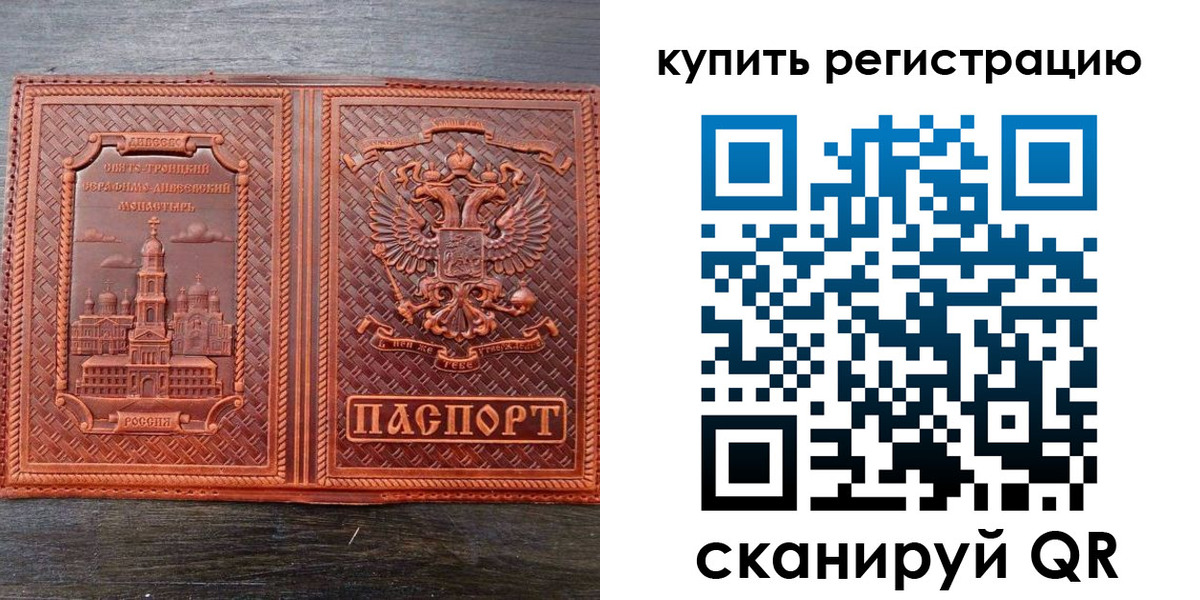 прописка для кредита в Королёве