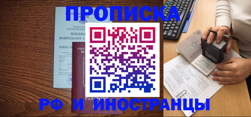 временная регистрация 2025 в Королёве