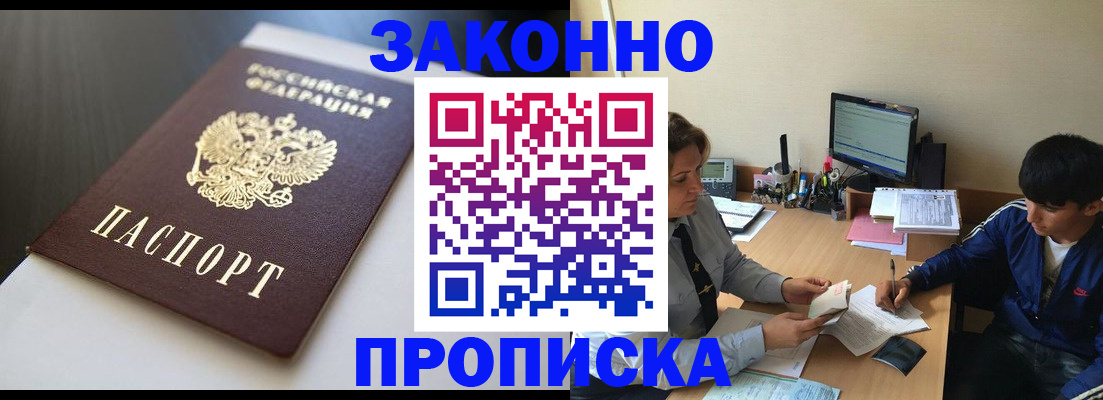 временная регистрация адрес в Королёве