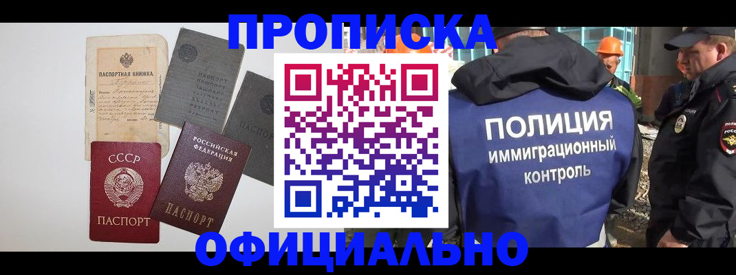 прописка поиск в Королёве