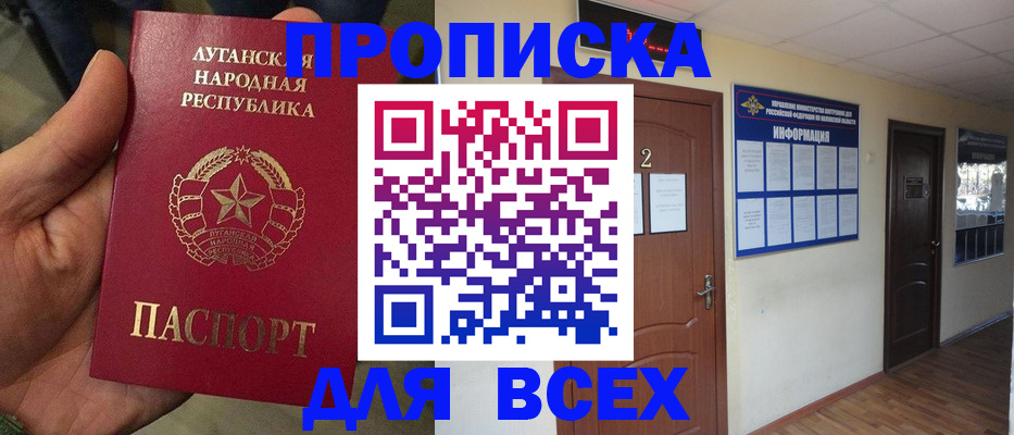 временная регистрация 2025 в Королёве