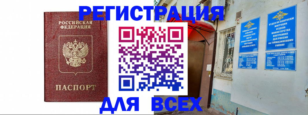 временная регистрация госуслуги в Королёве