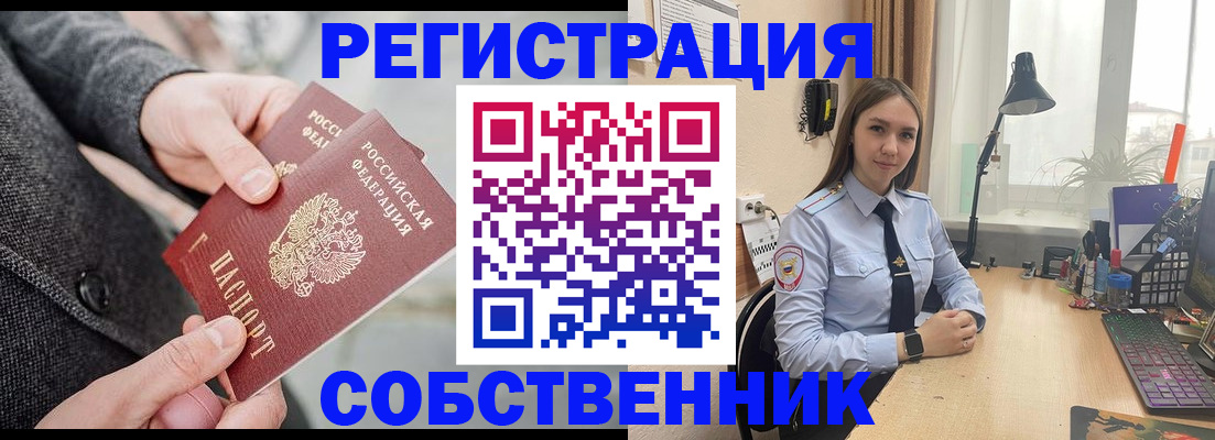 временная регистрация для школы в Королёве
