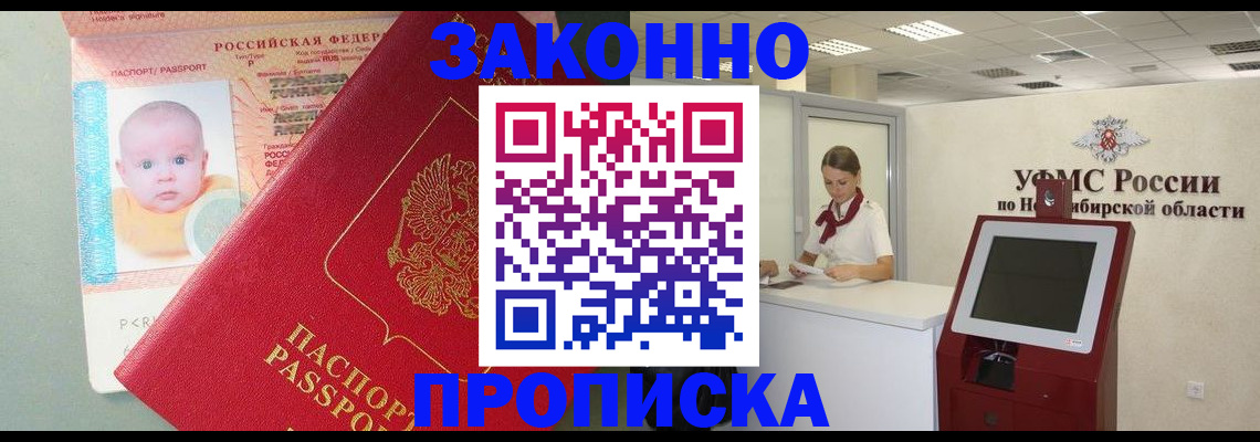 временная регистрация гарантия в Королёве