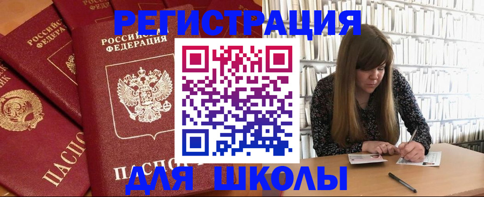 временная регистрация собственник в Королёве